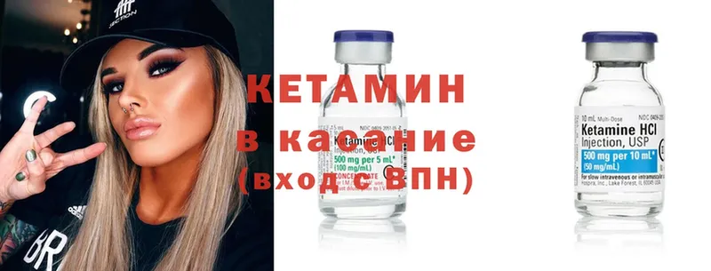 как найти закладки  Ачхой-Мартан  КЕТАМИН ketamine 